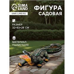 Садовая фигура из полистоуна «Крокодил», 32×83×28 см