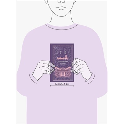 475468 Эксмо Иван Гончаров "Обыкновенная история. Вечные истории"
