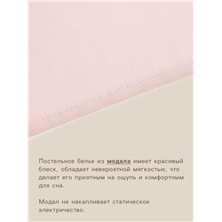 Простыня на резинке 1.5-спальная SL Home, 140×200+30 см, розовая, модал