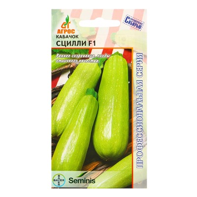 Семена Кабачок "Сцилли" F1 5 шт