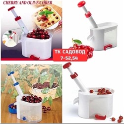 Машинка для удаления косточек вишни #23001380