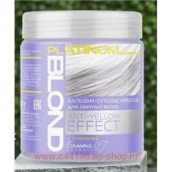 Белита Platinum Blond Бальзам-ополаскиватель для светлых волос anty-yellow effect с платиной 500 гр