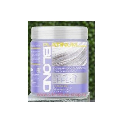 Белита Platinum Blond Бальзам-ополаскиватель для светлых волос anty-yellow effect с платиной 500 гр