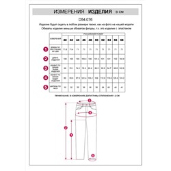 VILATTE Джинсы D54.076