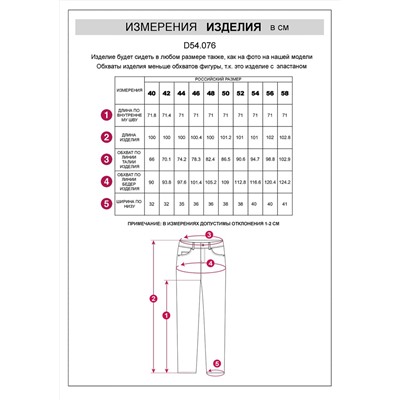 VILATTE Джинсы D54.076