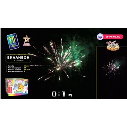 Фейерверк JFC 15-36/01 Виллибон (0,6" х 36)