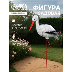 Садовая фигура из полистоуна «Аист», 81×65×20 см