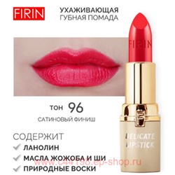 FIRIN Губная помада Нежная тон 096 клубничный конфитюр