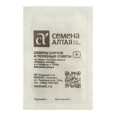 Семена Кабачок «Якорь», 2 г, «Семена Алтая»