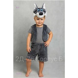 костюм 2052399-6