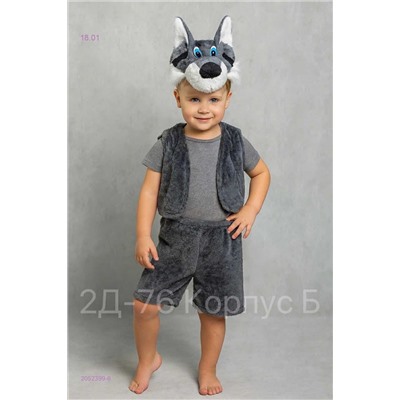 костюм 2052399-6