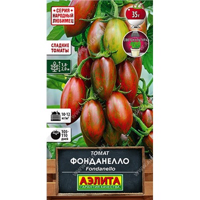 1988A Томат Фонданелло (Fondanello) 20шт