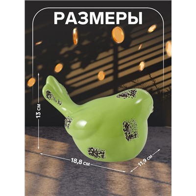 Копилка для денег «Зелёный воробышек», керамика, 18.8 11.9×13 см