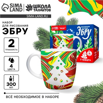 Рисование на воде: эбру «Создай свою кружку», Елочка