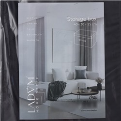 Короб для хранения с крышкой LaDо́m, 40×30×25 см, графитовый