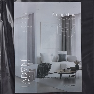 Короб для хранения с крышкой LaDо́m, 40×30×25 см, графитовый