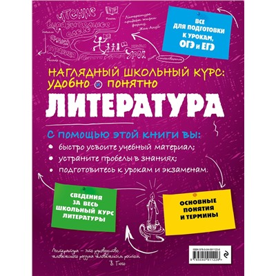 Эксмо В. А. Титов, Т. Г. Маланка "Литература"