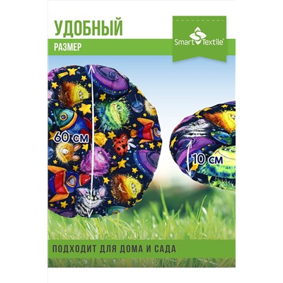 Подушка для мебели ОРИОН Kids, диаметр 60см НАТАЛИ, 1117455