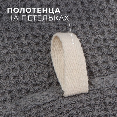 Кухонное полотенце льняное «Этель», 38×65 см, лён 29% хлопок 71%