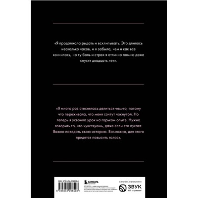 Эксмо Бритни Спирс "Бритни Спирс: The Woman in Me. Официальное русское издание (подарочное оформление)"