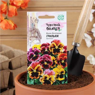 Семена цветов Виола "Грильяж", ц/п, Дв, виттрока, 0,05 г