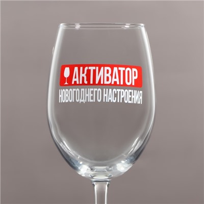 Бокал для вина «Активатор новогоднего настроения» 350 мл