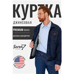 Куртка SEVEN7ORIGINAL, 1093068