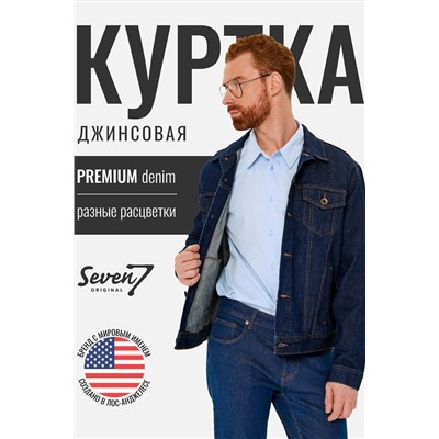 Куртка SEVEN7ORIGINAL, 1093068