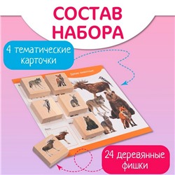 Лото деревянное «Домашние и дикие животные», плашки 24 шт.: 3.2 × 3.2 × 1 см