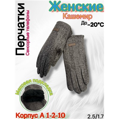 Перчатки #23099710