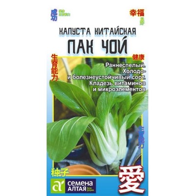 Капуста китайская Пак Чой Сем.Алтая