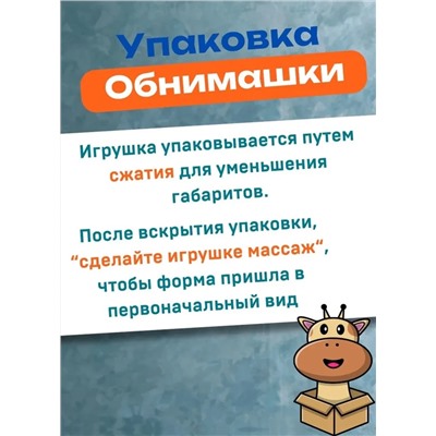 Мягкая плюшевая игрушка Жираф, 50 см