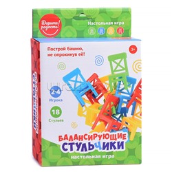 Настольная игра "Балансирующие стульчики" (18 шт) в коробке