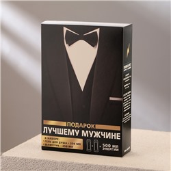 Подарочный набор «Подарок лучшему мужчине», гель для душа 250 мл, аромат бодрящий лайм, шампунь 250 мл, аромат взрыв прохлады