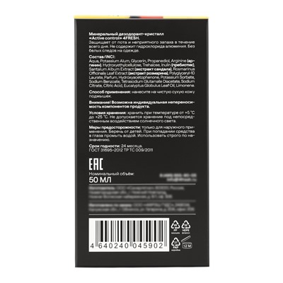 Минеральный дезодорант-кристалл 4FRESH active control, 50 мл