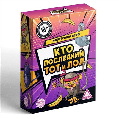 Игра-карточки  Кто последний, тот и ЛОЛ