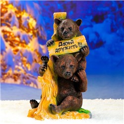Садовая фигура из полистоуна «Медведь «Давай дружить!«», 55×34 см