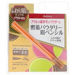 Imju, Dejavu, Natural Lasting Retractable Eyebrow Pencil, Dark Brown, 0.005 oz (0.165 g)