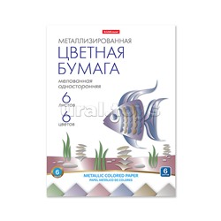 Металлизированная цветная бумага мелованная односторонняя на клею, А4, игрушка-набор для детского творчества