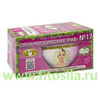Фиточай "Сила российских трав" №17: омолаживающий и регенерирующий ткани, БАД, 20 ф/п х 1,5 г