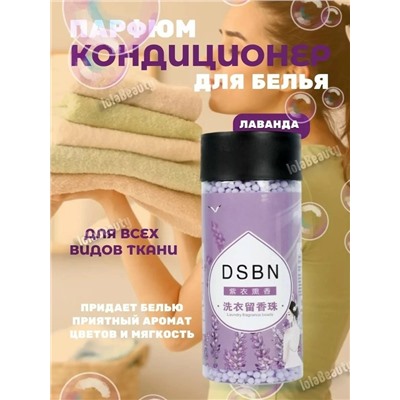Парфюмированный кондиционер для белья #23024422