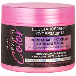 COLOR Бальзам-маска восстанавливающая для окрашенных и поврежденных волос 300 мл