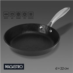Сковорода Magistro Rock Stone, d=22 см, h=4.3 см, кованый алюминий, антипригарное покрытие, индукция, чёрная