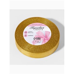 Лента парчовая, 20 мм, 23±1 м, цвет золотой