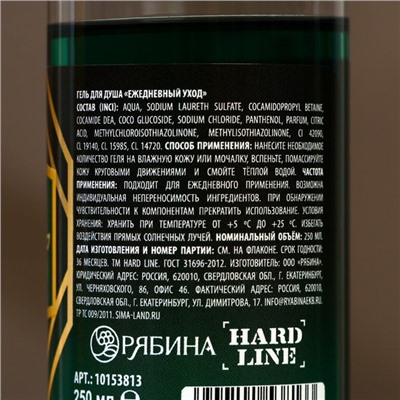 Подарочный набор косметики на 23 февраля «Сильный духом», гель для душа 250 мл и мочалка для тела, HARD LINE