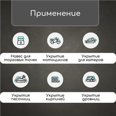 Тент защитный, 8×4 м, плотность 60 г/м², УФ, люверсы шаг 1 м, тарпаулин, УФ, синий
