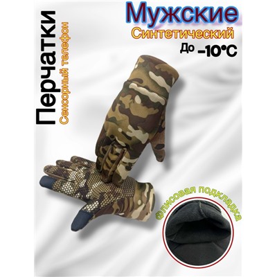 Перчатки #23060013