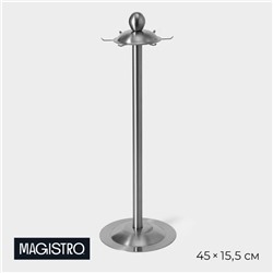 Подставка для кухонных принадлежностей Magistro, 45×15.5 см, Luxe, нержавеющая сталь, серебристая
