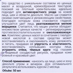 Взбитое масло ши Бизорюк с муцином улитки и гиалуроновой кислотой, омоложение, 50 мл