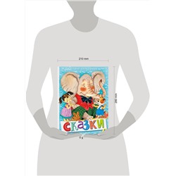 АСТ Прокофьева С.Л. "Сказки"